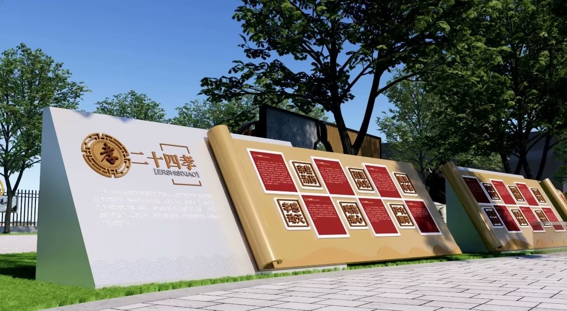 戶外廉潔家風文化標識